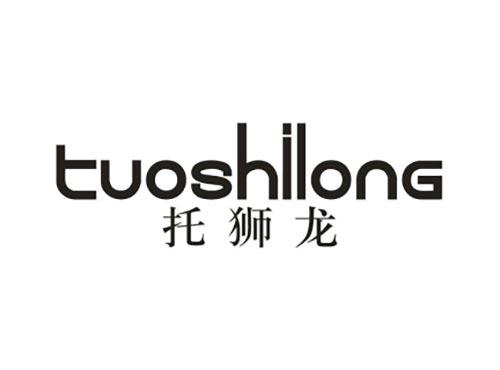 托狮龙