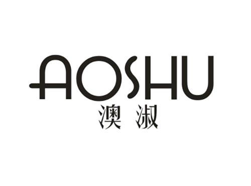 澳淑