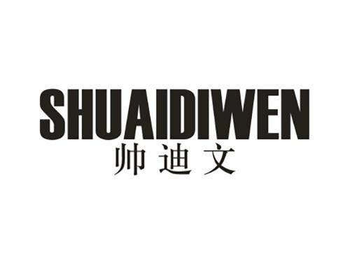 帅迪文