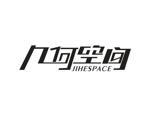 几何空间