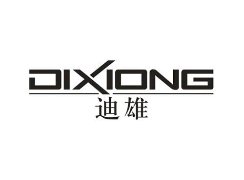 迪雄