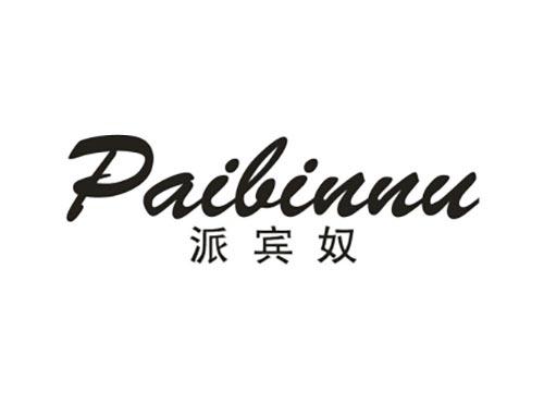 派宾奴