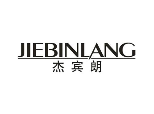 杰宾朗