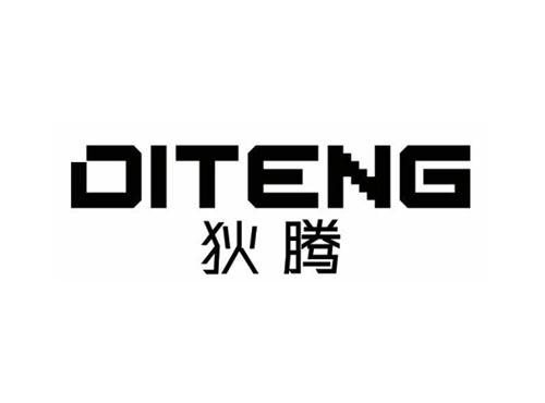 狄腾