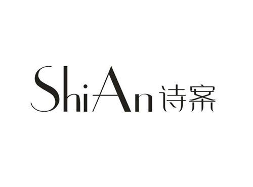 诗案