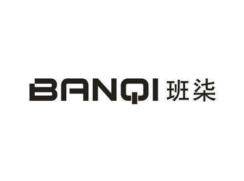 班柒