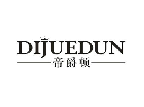 帝爵顿