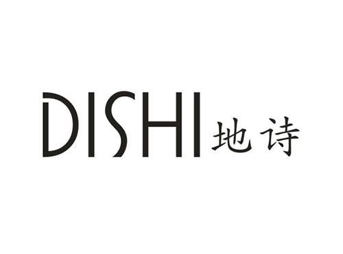 地诗