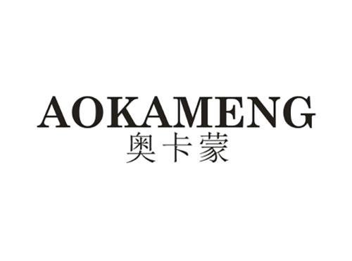 奥卡蒙
