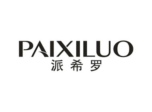 派希罗