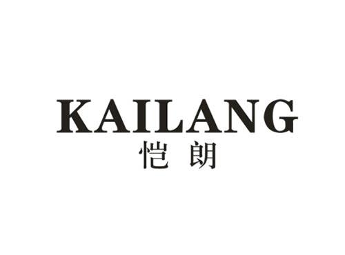 恺朗