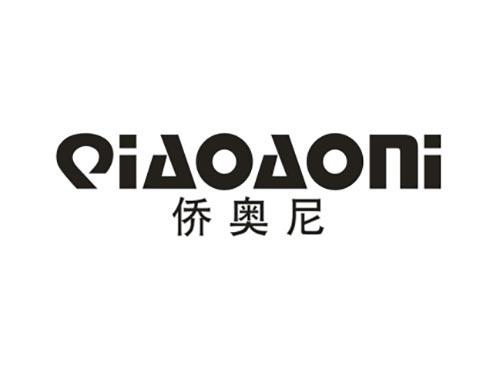侨奥尼