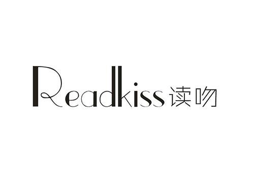 读吻