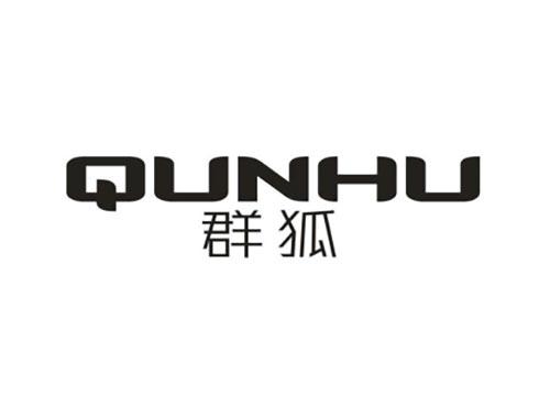 群狐