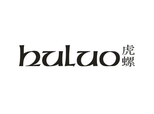 虎螺