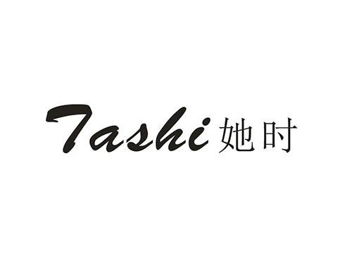 她时