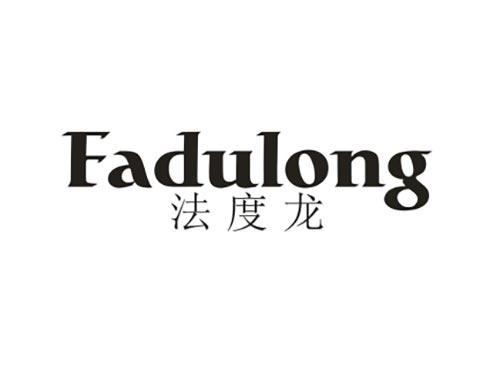 法度龙