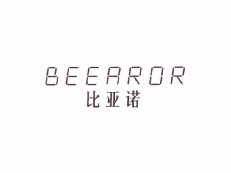 比亚诺BEEAROR