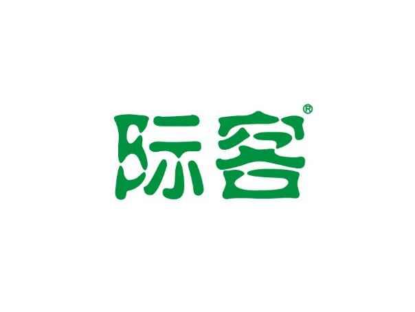 际客