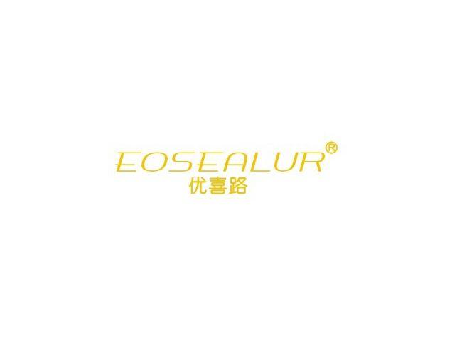 优喜路EOSEALUR