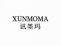 讯墨玛