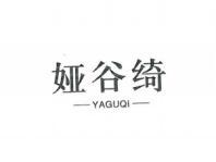 娅谷绮