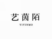 艺茵陌