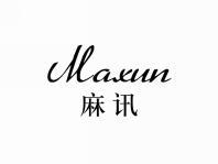 麻讯