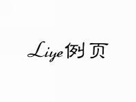 例页