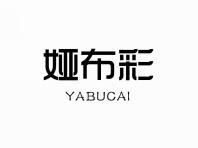 娅布彩