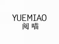 阅喵
