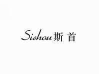 斯首
