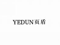 页盾