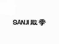 散季