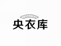 央衣库