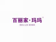 百丽家·玛玛