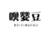 呗婴豆