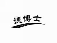 媳博士