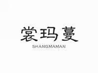 裳玛蔓