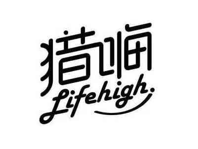 猎嗨 LIFEHIGH
