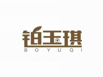 铂玉琪