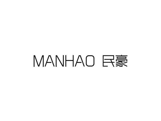 MANHAO,民豪