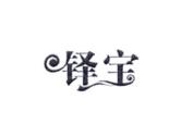 铎宝