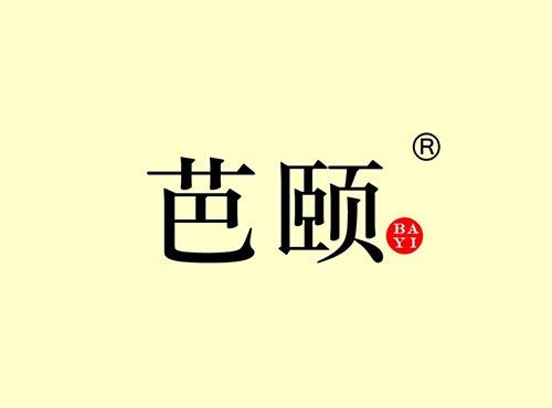 芭颐+拼音