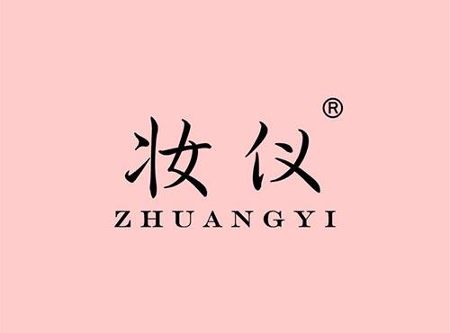 妆仪+拼音