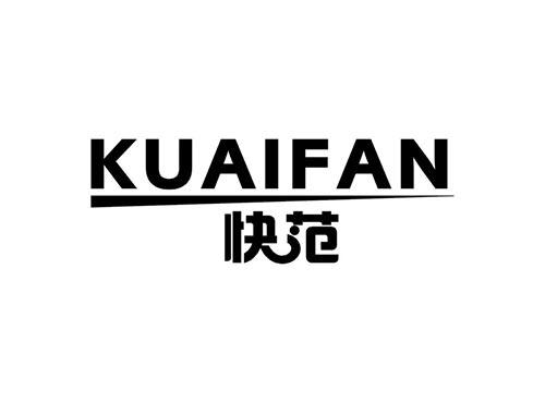 快范