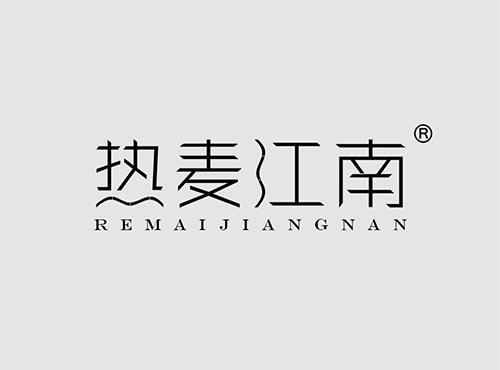 热麦江南+拼音