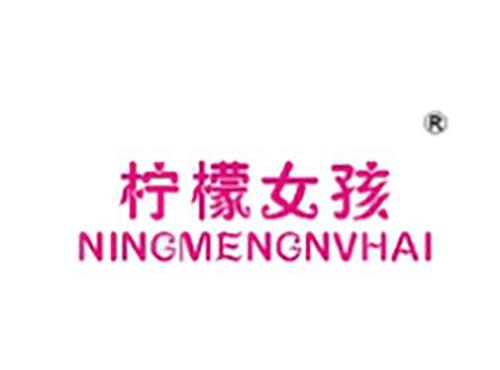柠檬女孩