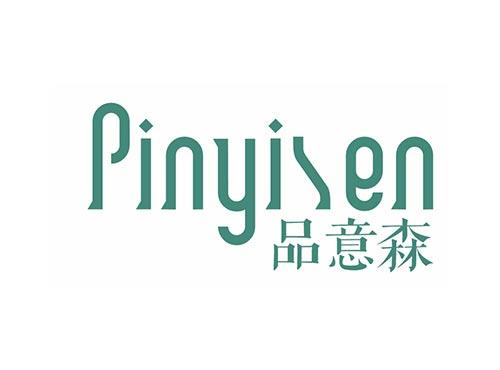 品意森