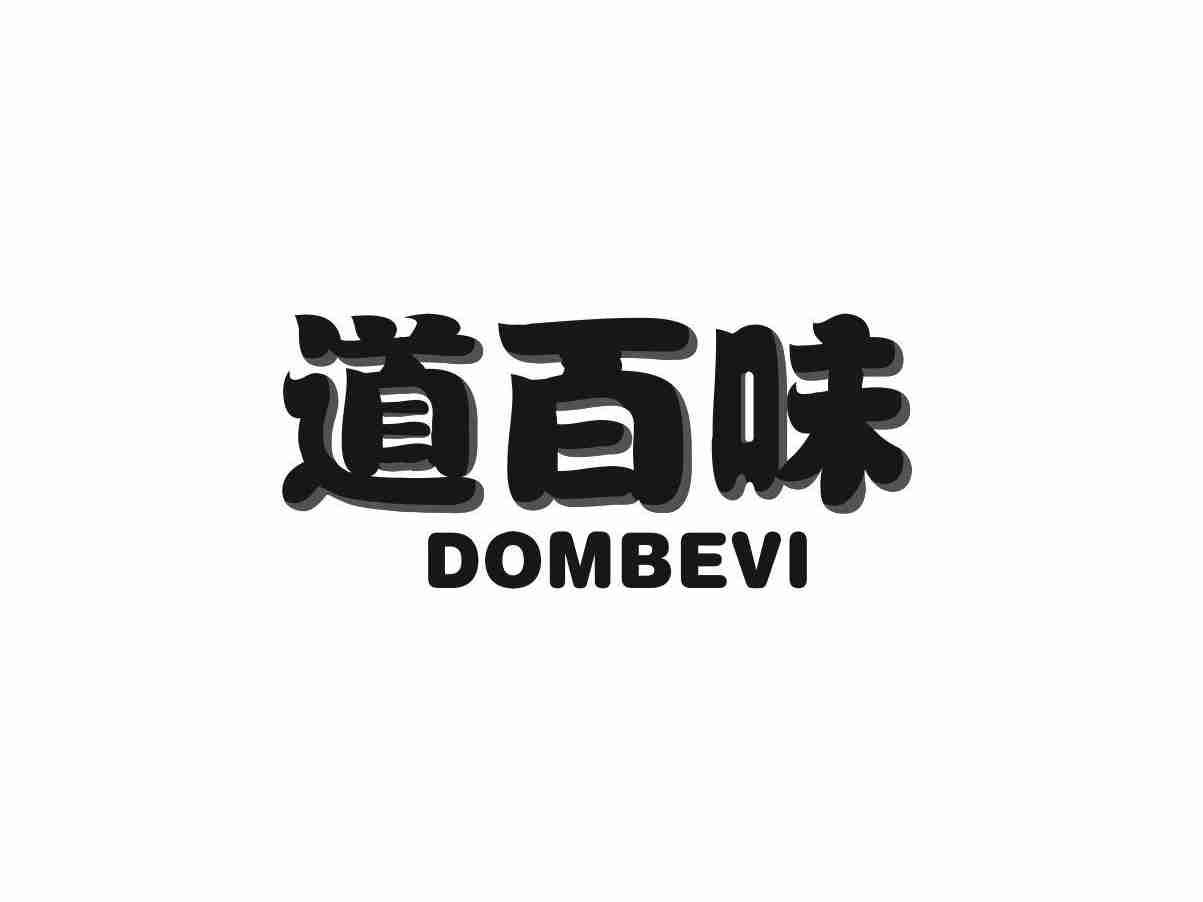 道百味